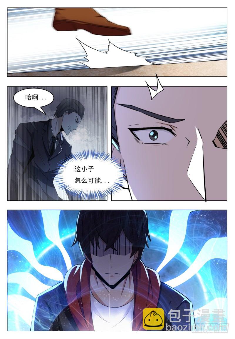 第41话 我是会吃人的哦！-第42话