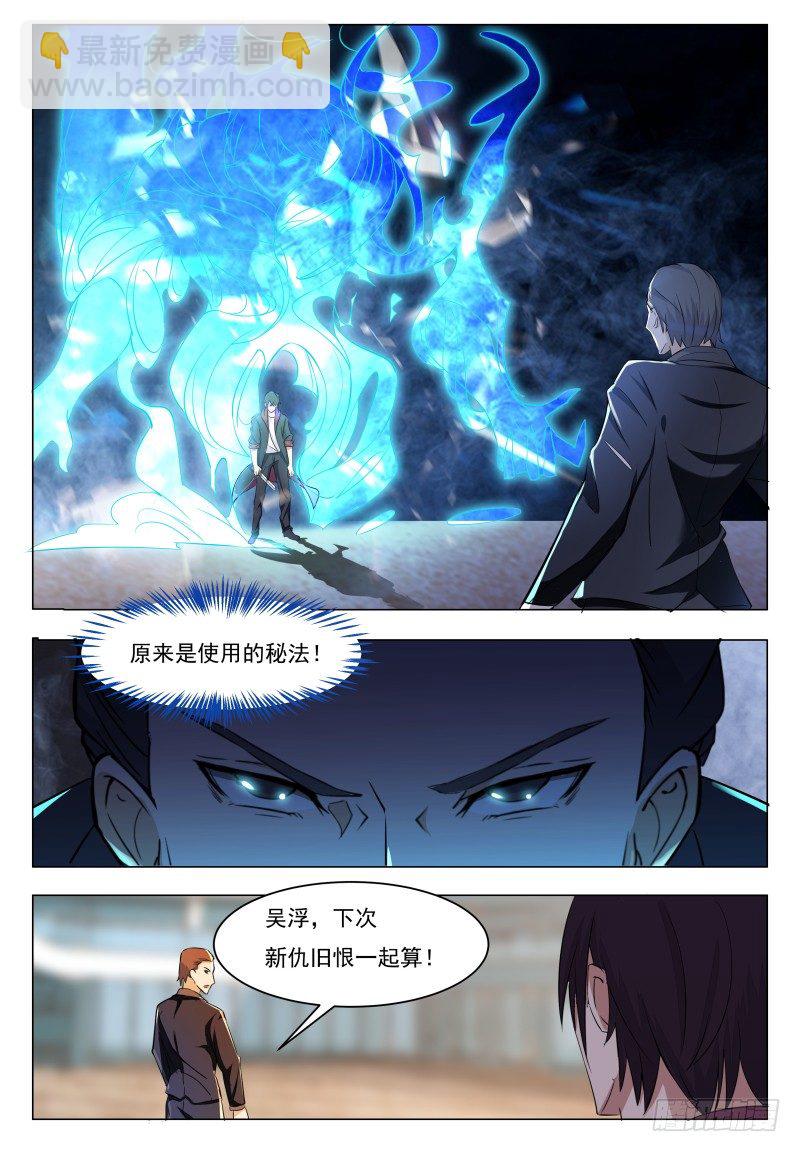 第41话 我是会吃人的哦！-第42话