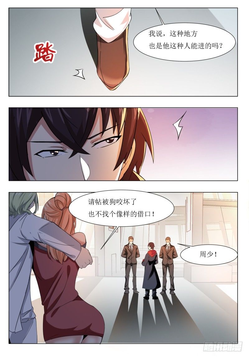 第43话 他又变强了！-第44话