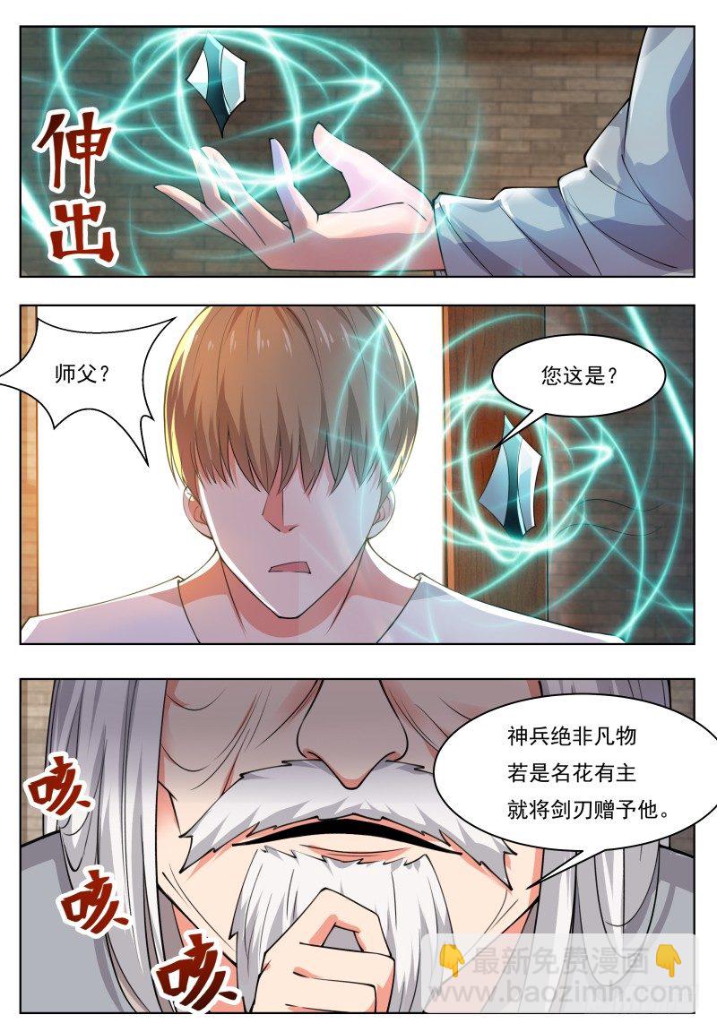 第43话 他又变强了！-第44话