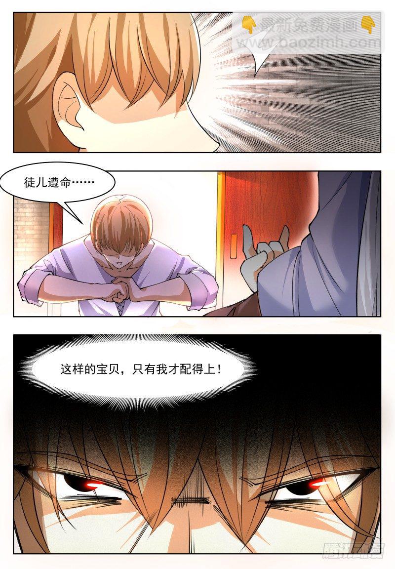 第43话 他又变强了！-第44话