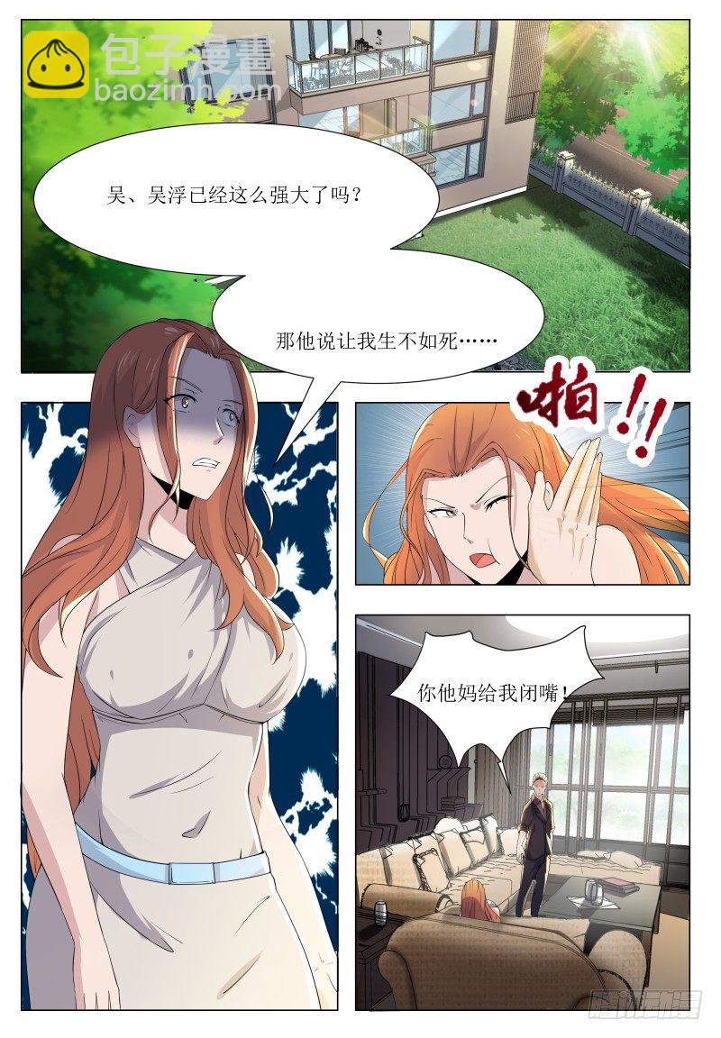 第43话 他又变强了！-第44话