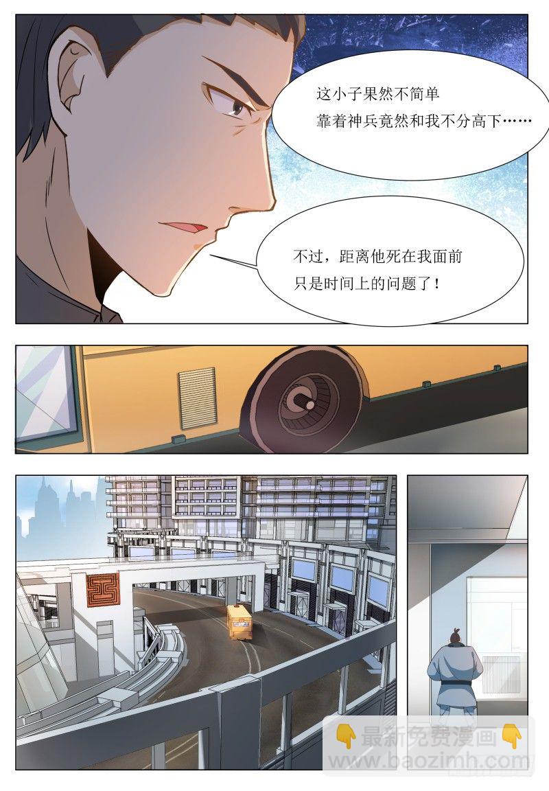 第43话 他又变强了！-第44话