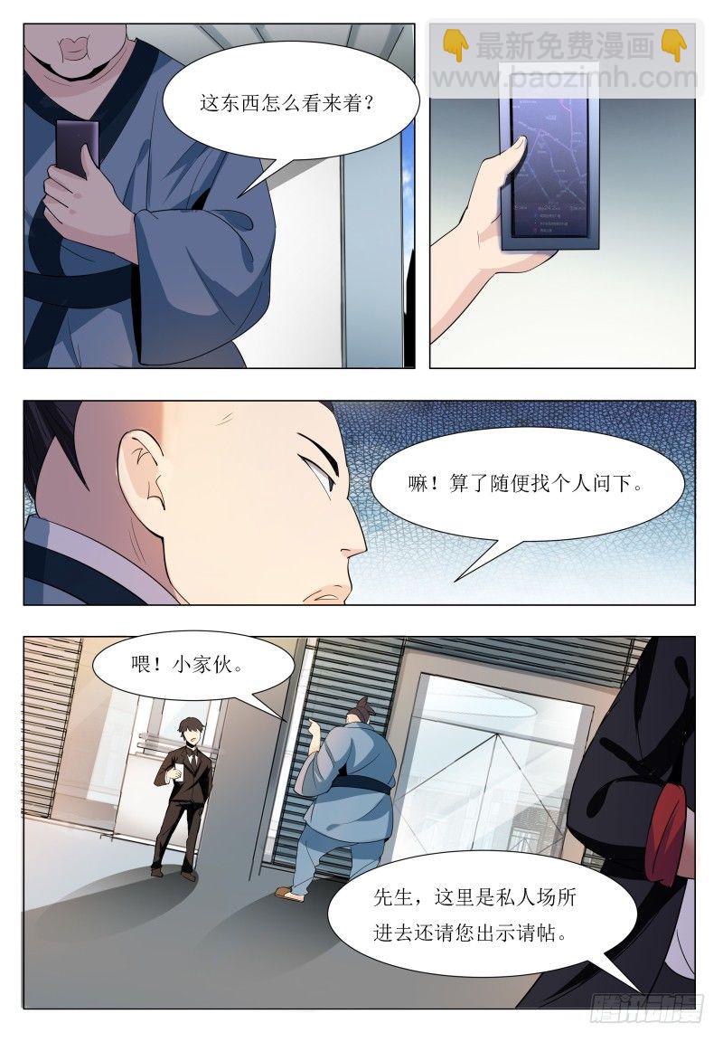 第43话 他又变强了！-第44话