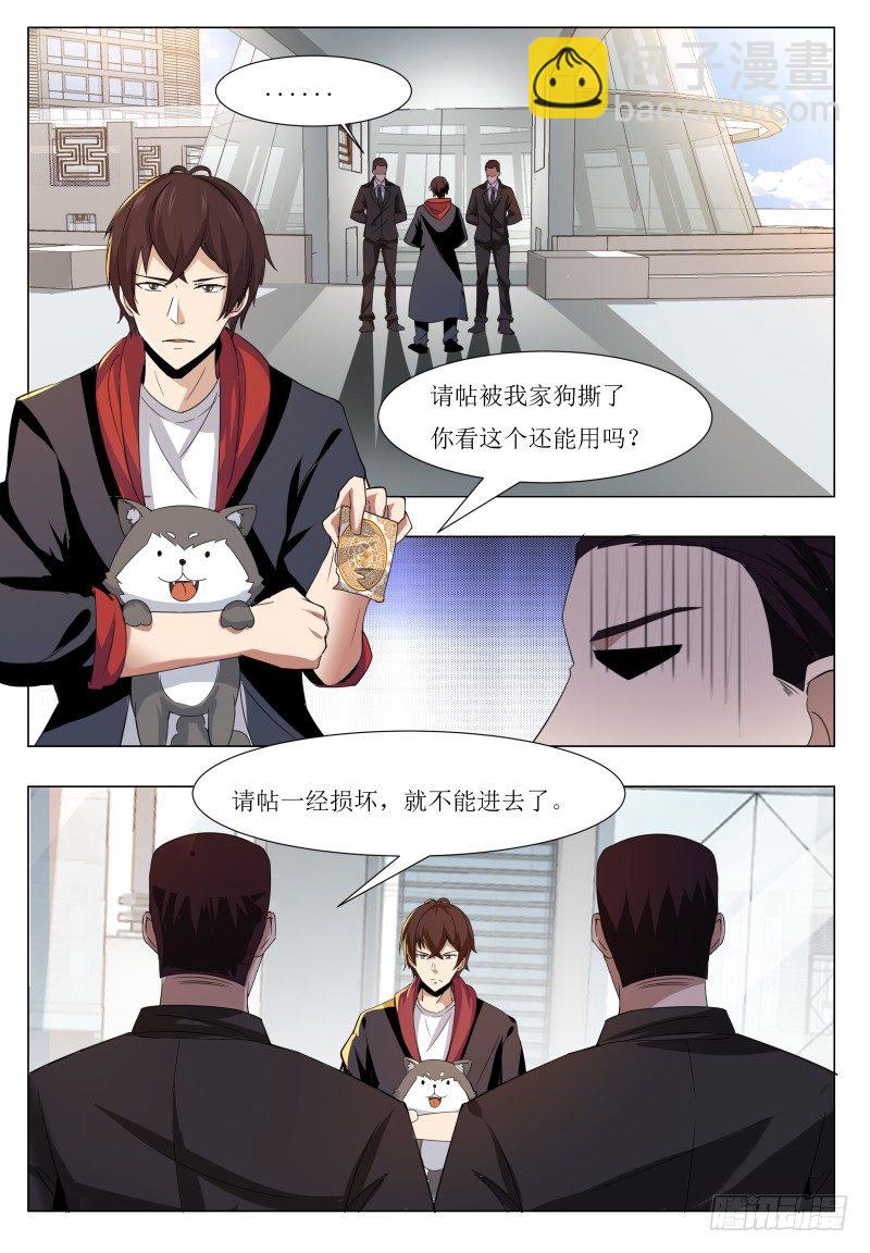 第43话 他又变强了！-第44话