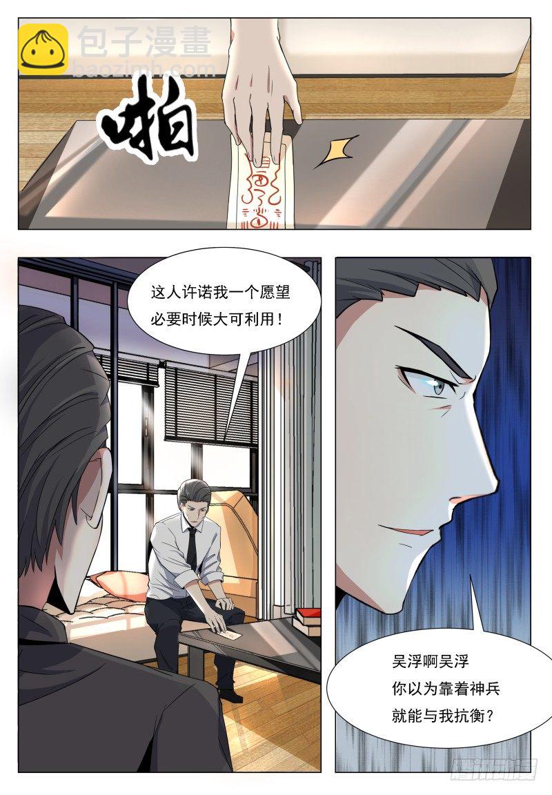 第45话 孤男寡女-第46话