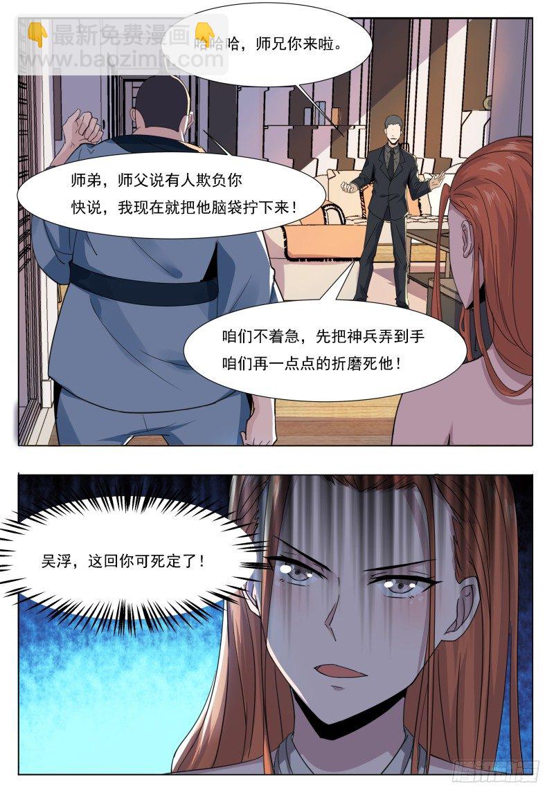 第45话 孤男寡女-第46话