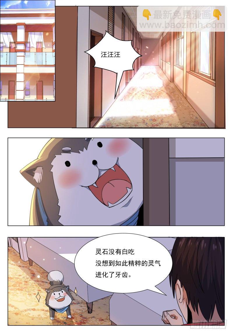 第45话 孤男寡女-第46话