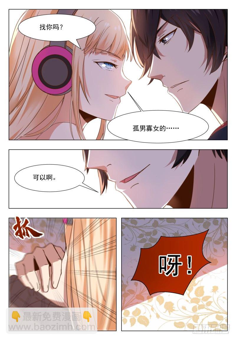 第45话 孤男寡女-第46话