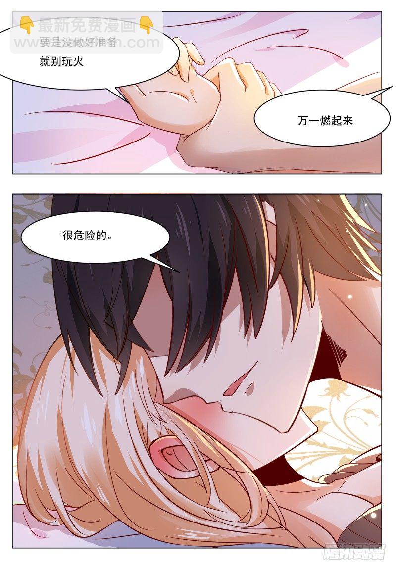 第45话 孤男寡女-第46话