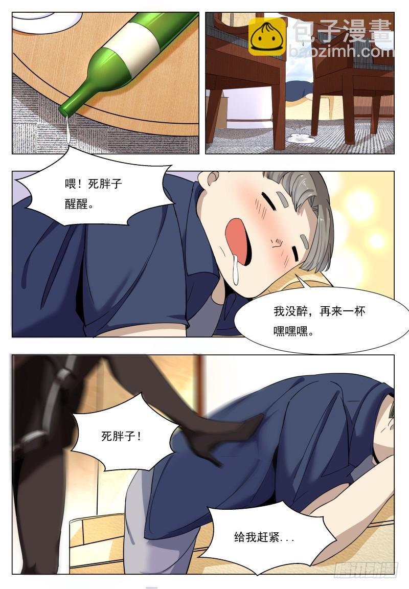 第47话 菊花残-第48话