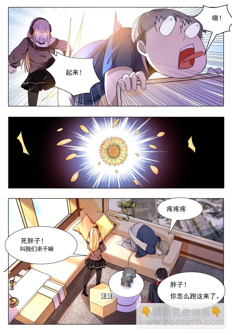 第47话 菊花残-第48话