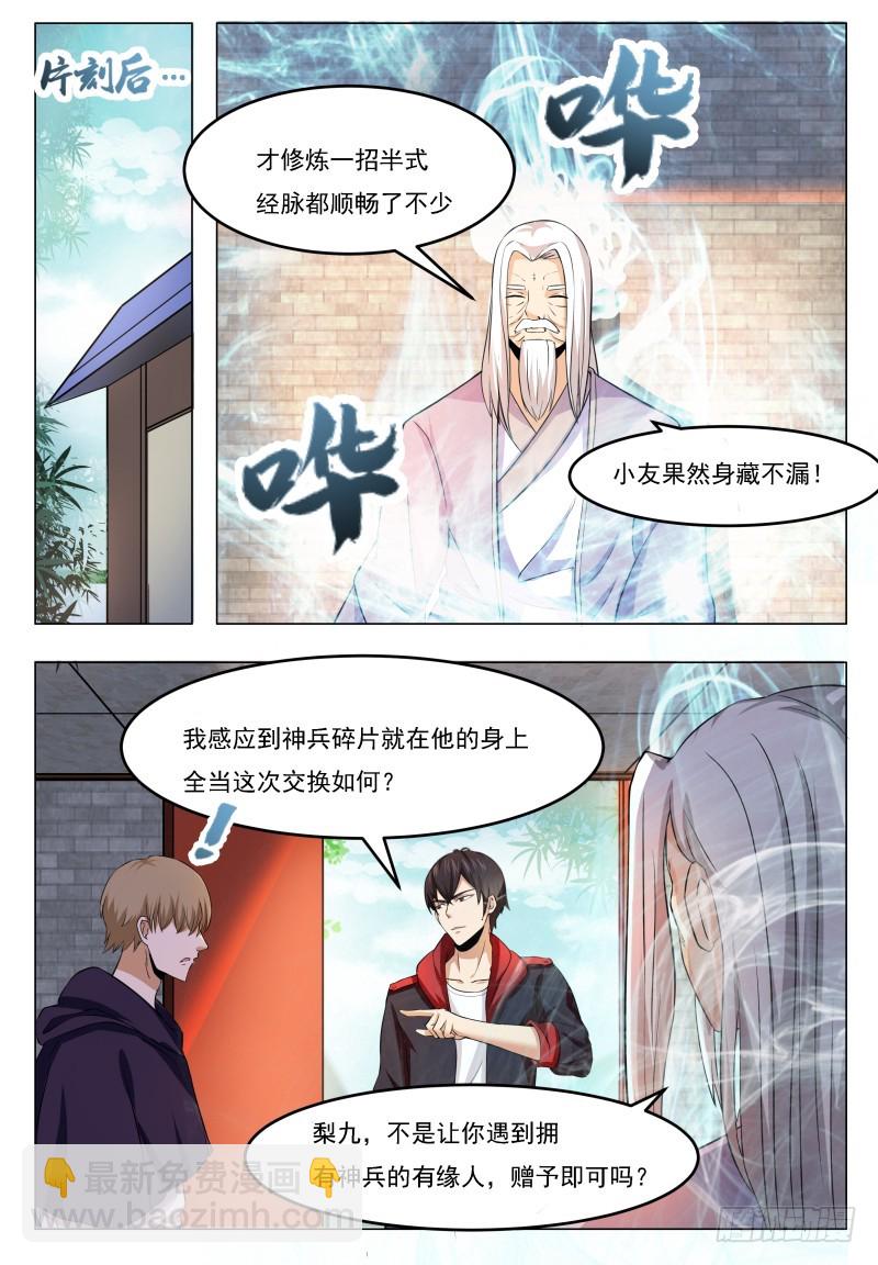 第49话 都得死！-第50话