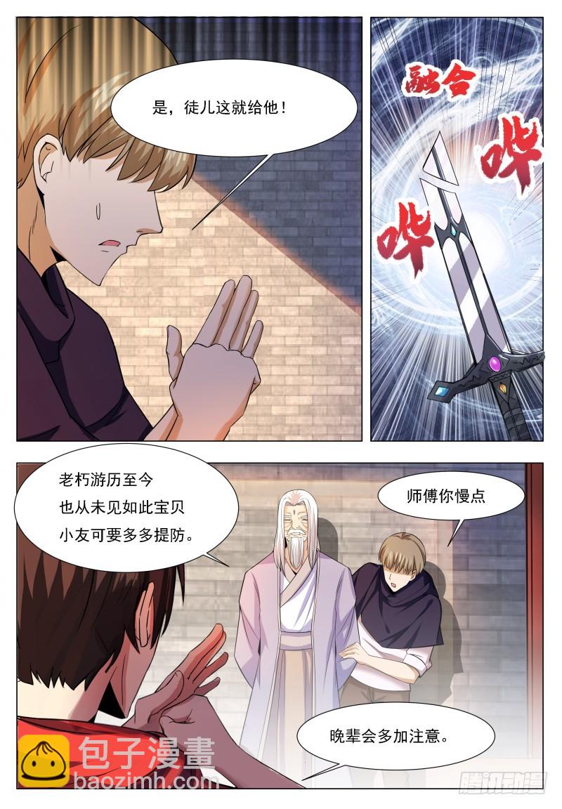 第49话 都得死！-第50话