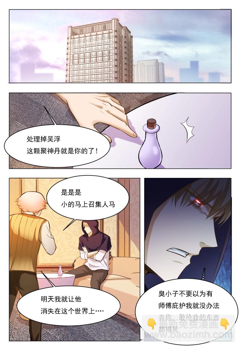 第49话 都得死！-第50话