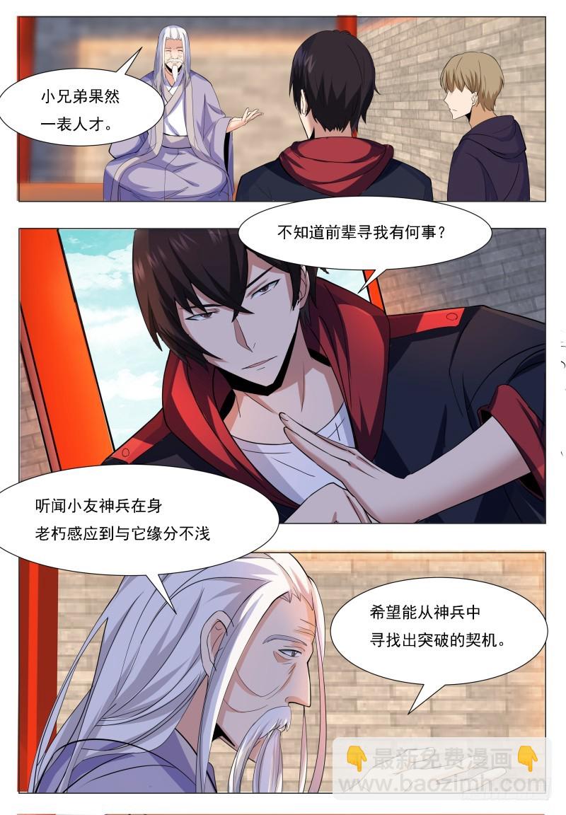 第49话 都得死！-第50话