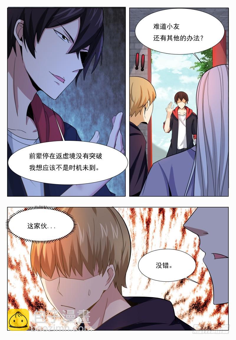 第49话 都得死！-第50话