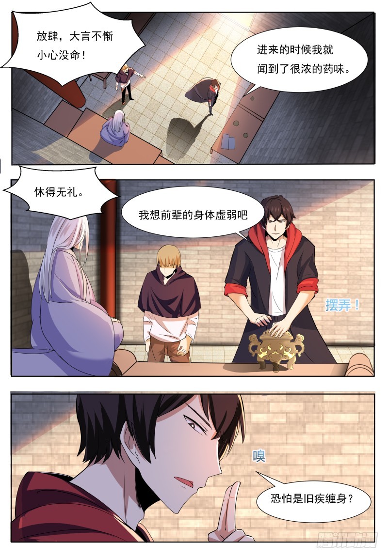 第49话 都得死！-第50话