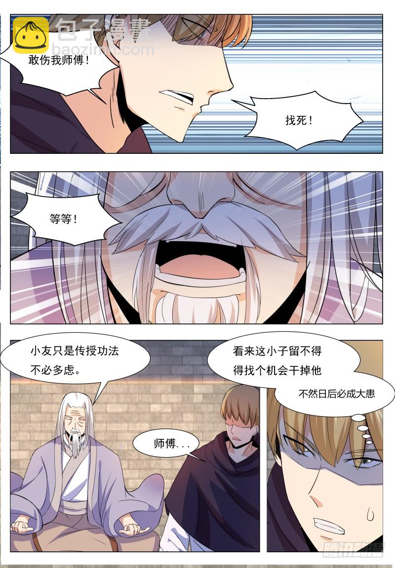 第49话 都得死！-第50话