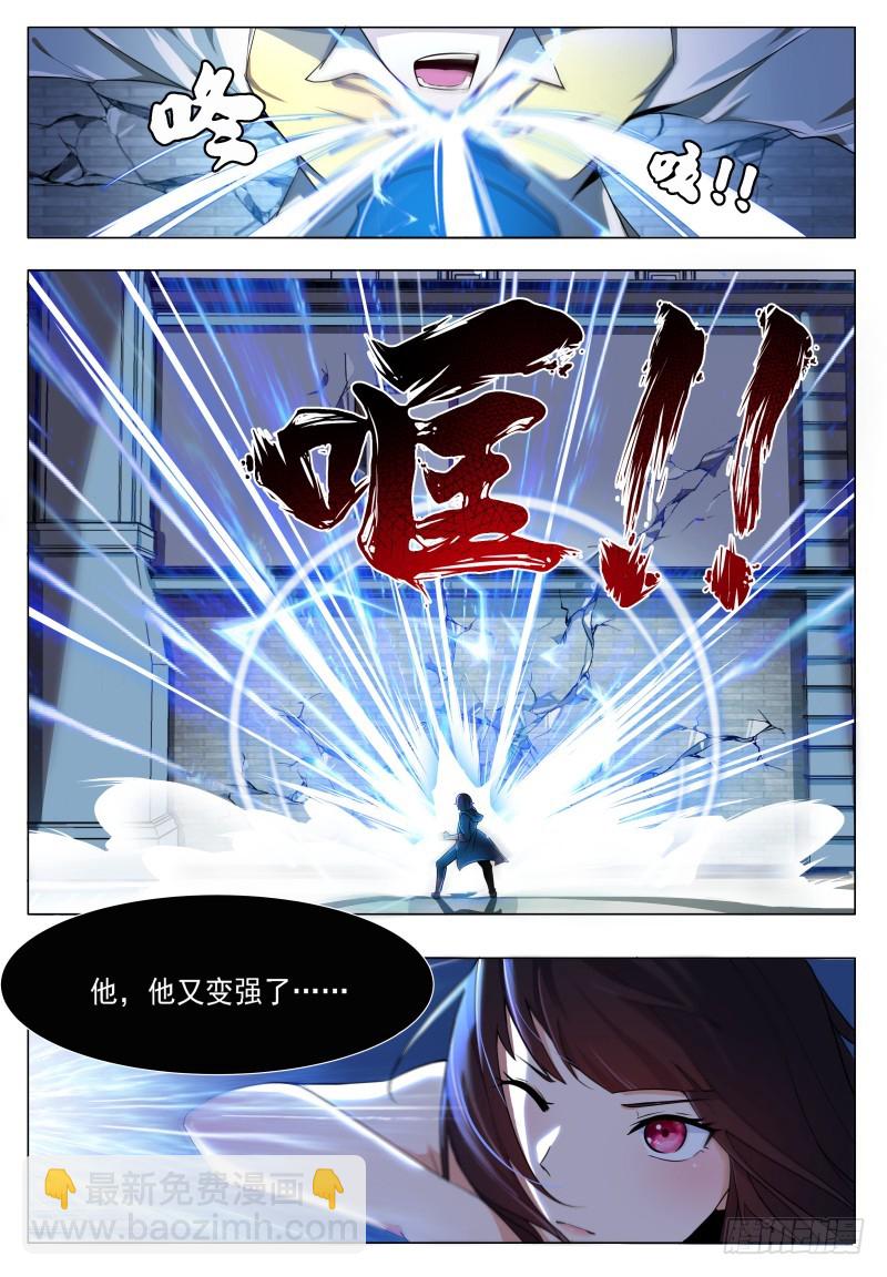 第51话 色狼你还看！-第52话
