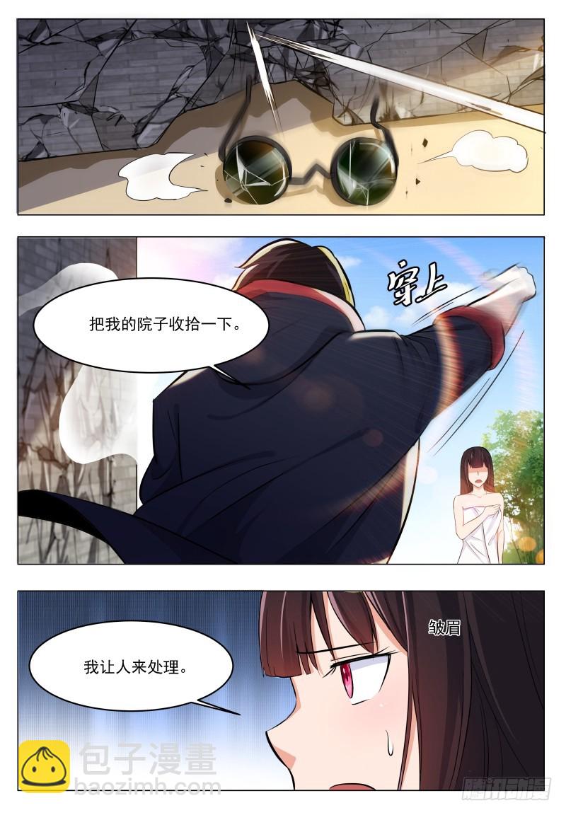 第51话 色狼你还看！-第52话