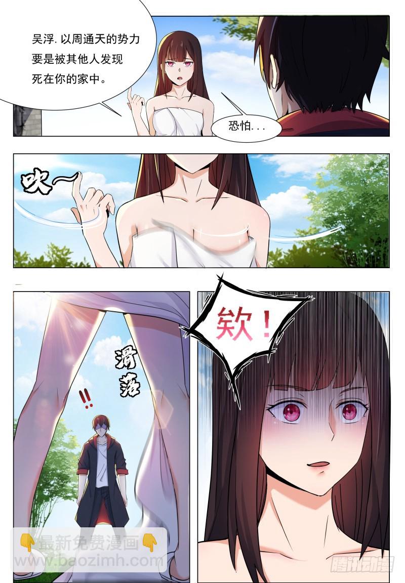 第51话 色狼你还看！-第52话