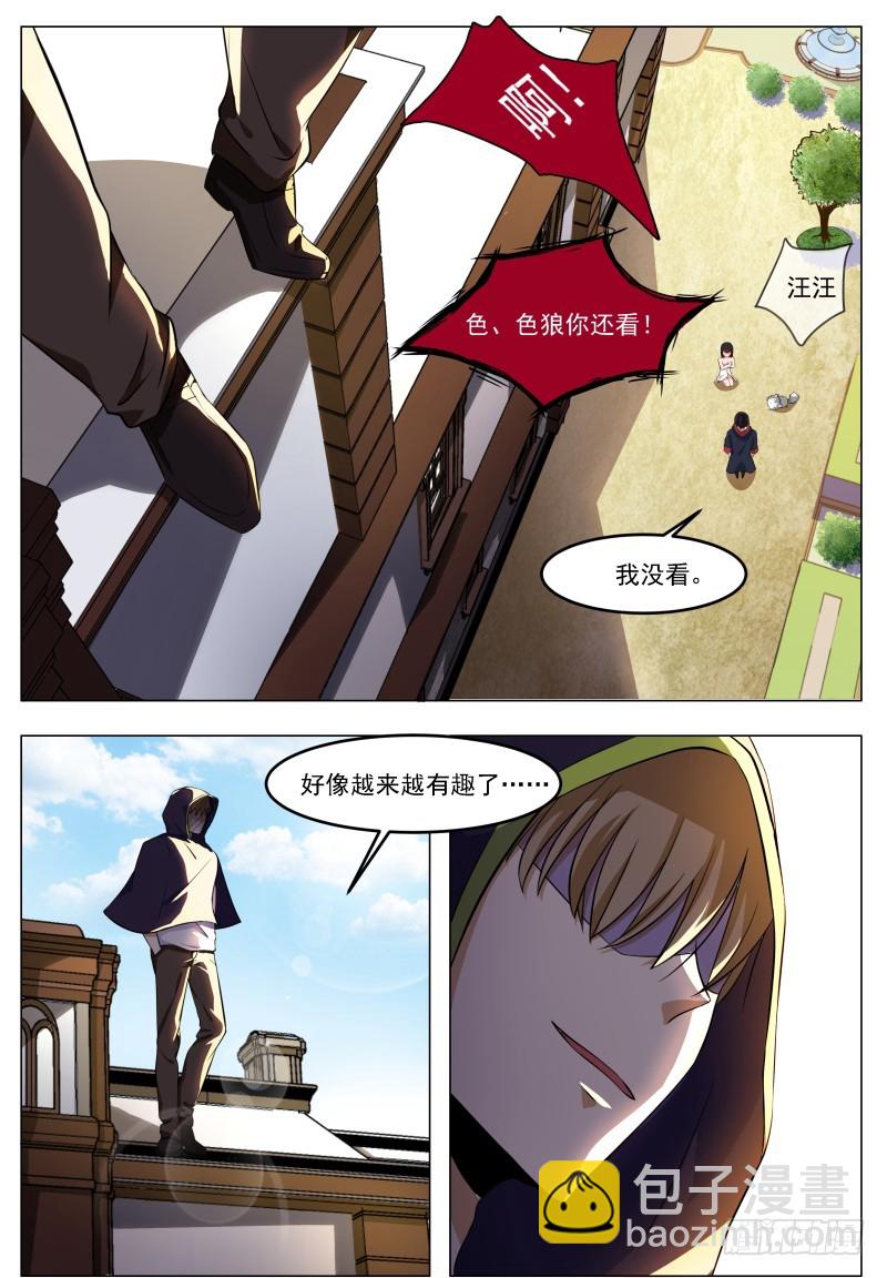 第51话 色狼你还看！-第52话