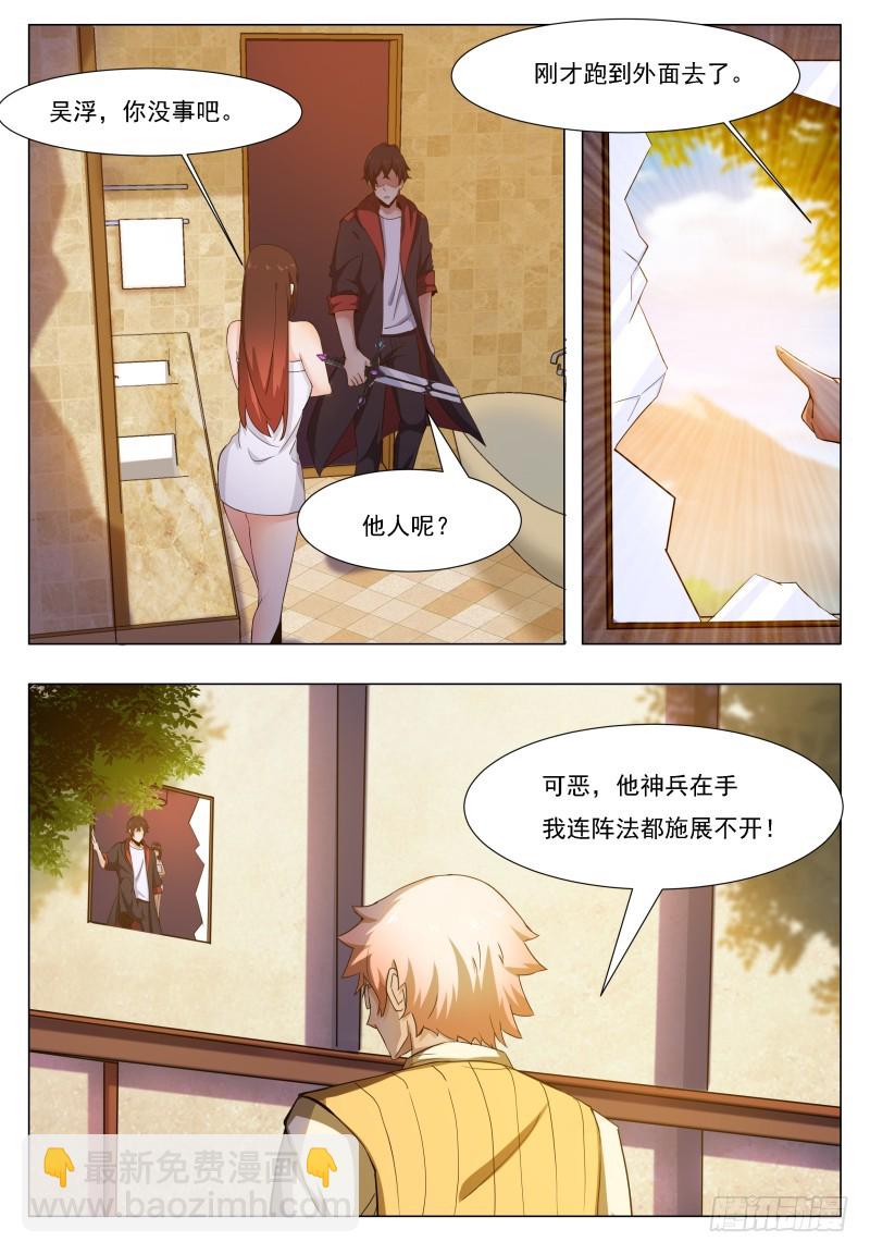 第51话 色狼你还看！-第52话
