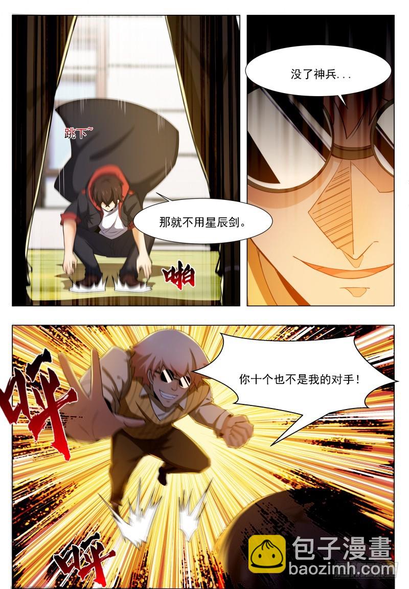 第51话 色狼你还看！-第52话