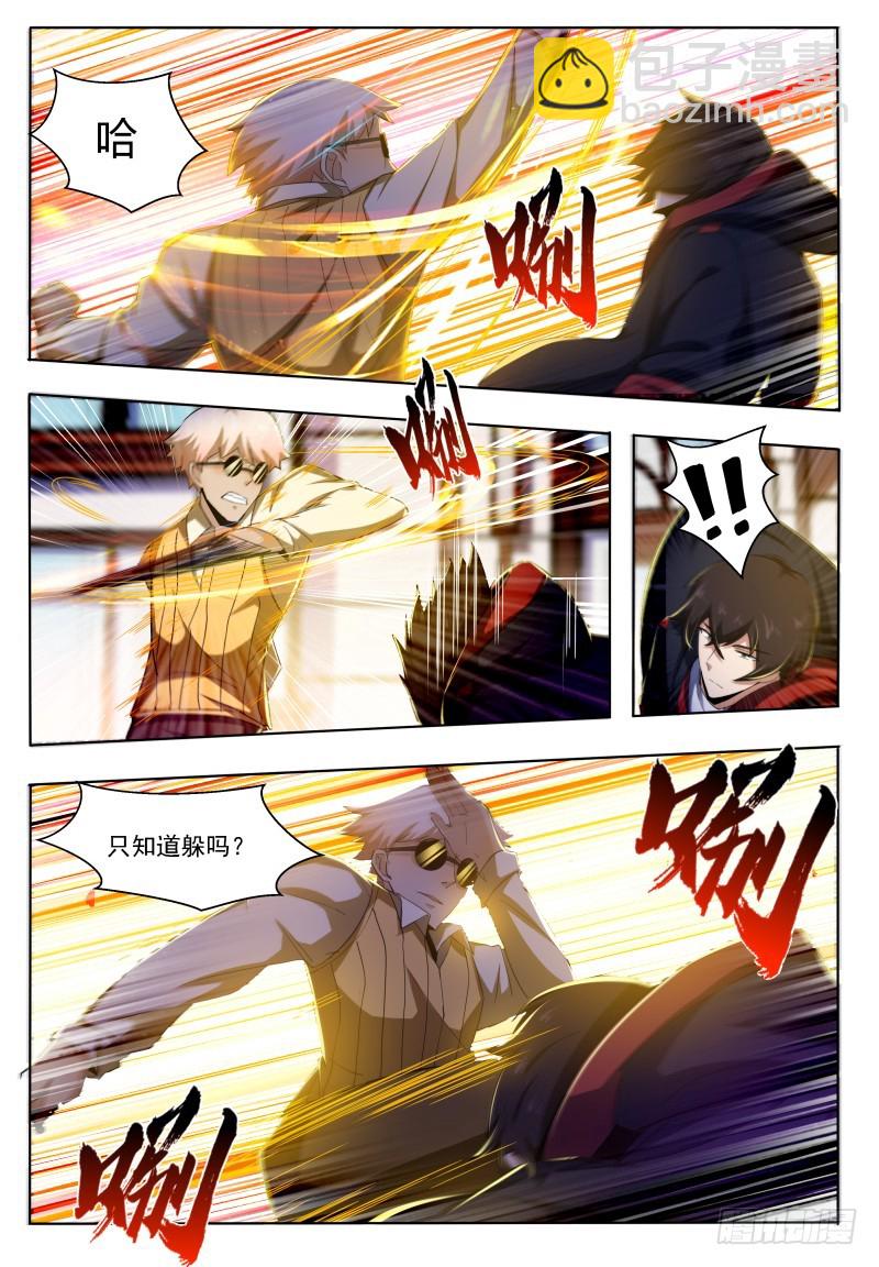 第51话 色狼你还看！-第52话