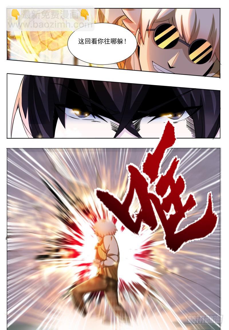 第51话 色狼你还看！-第52话