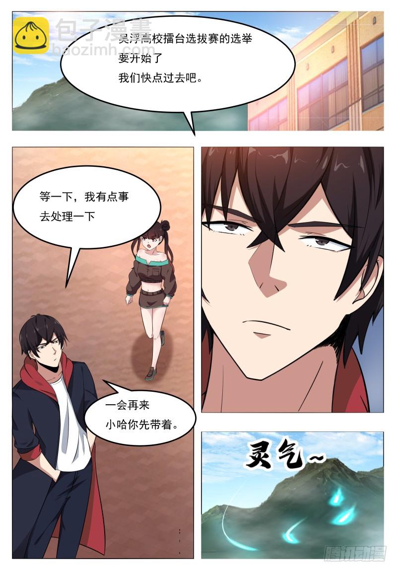 第53话 必死无疑-第54话