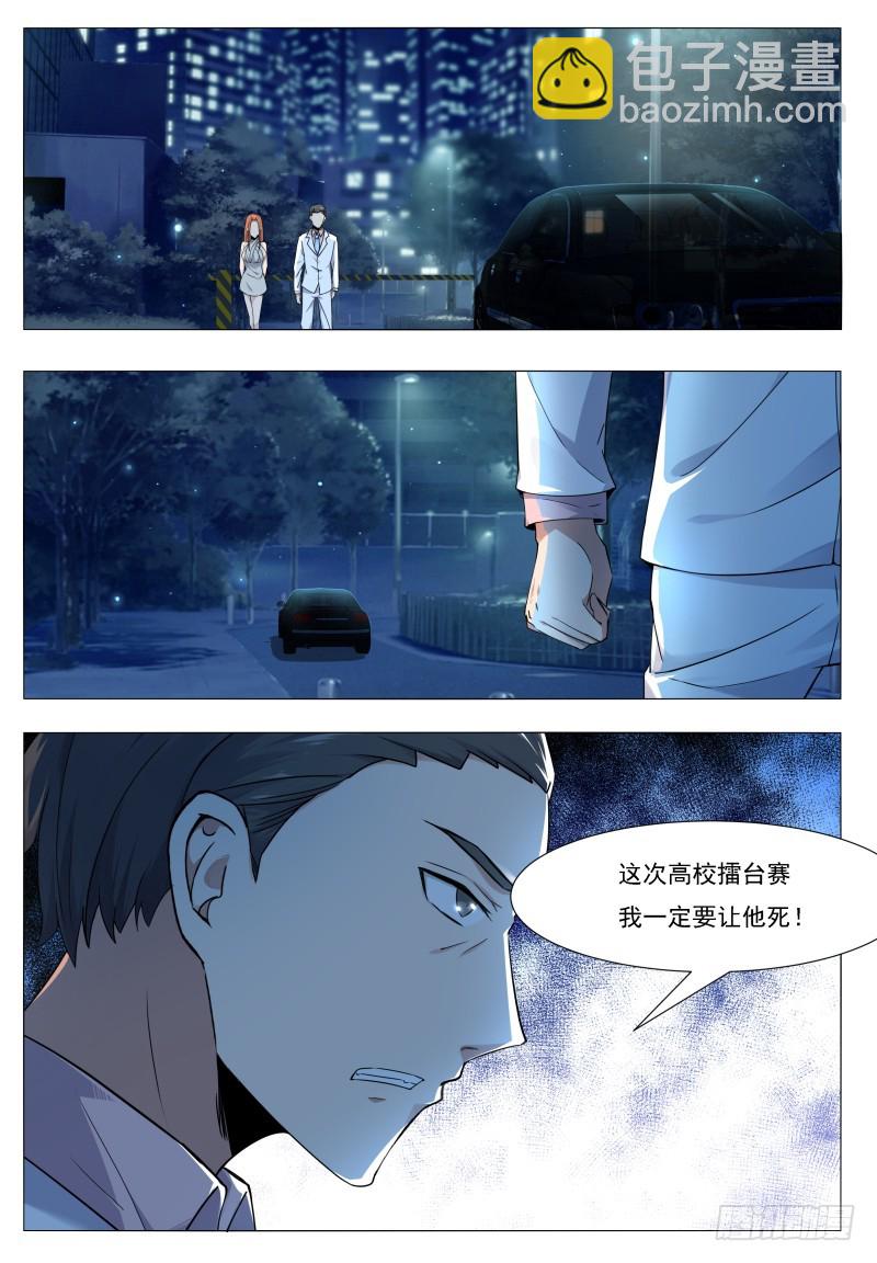 第53话 必死无疑-第54话