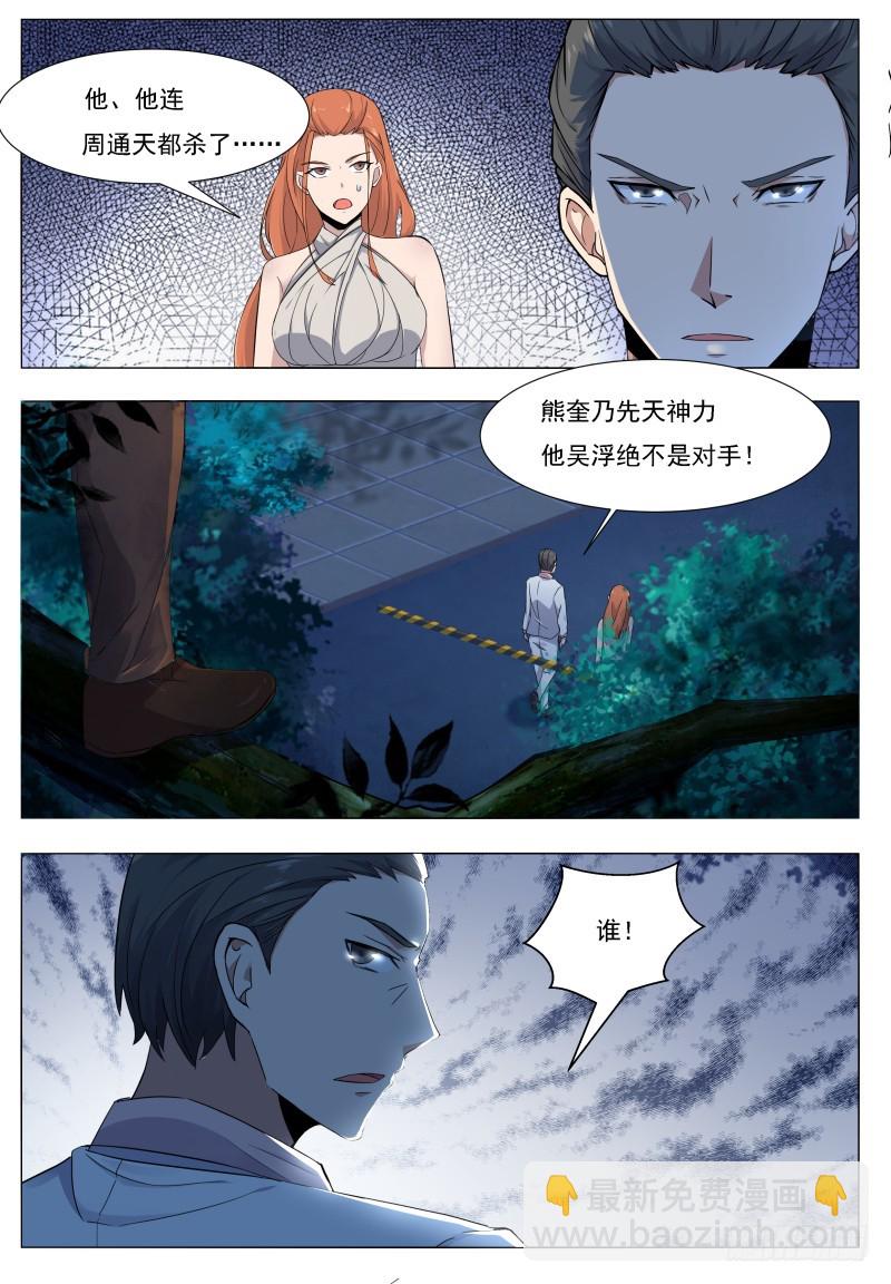 第53话 必死无疑-第54话