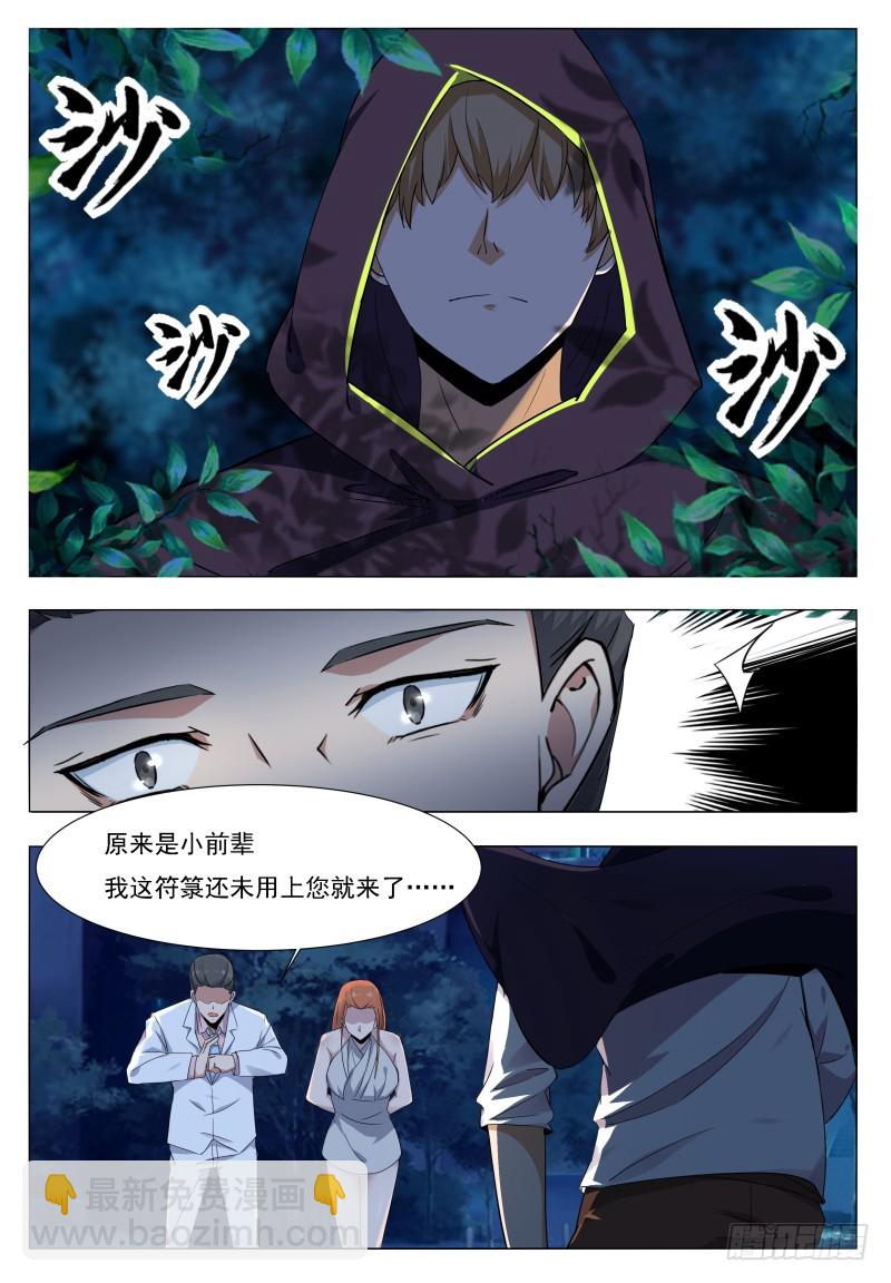 第53话 必死无疑-第54话