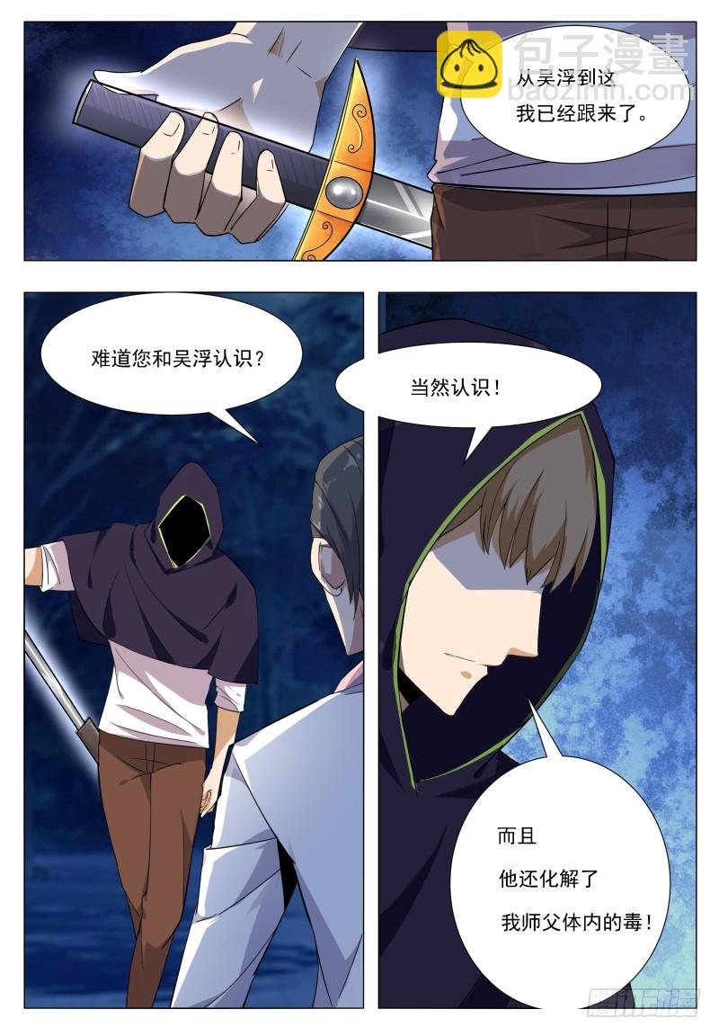 第53话 必死无疑-第54话
