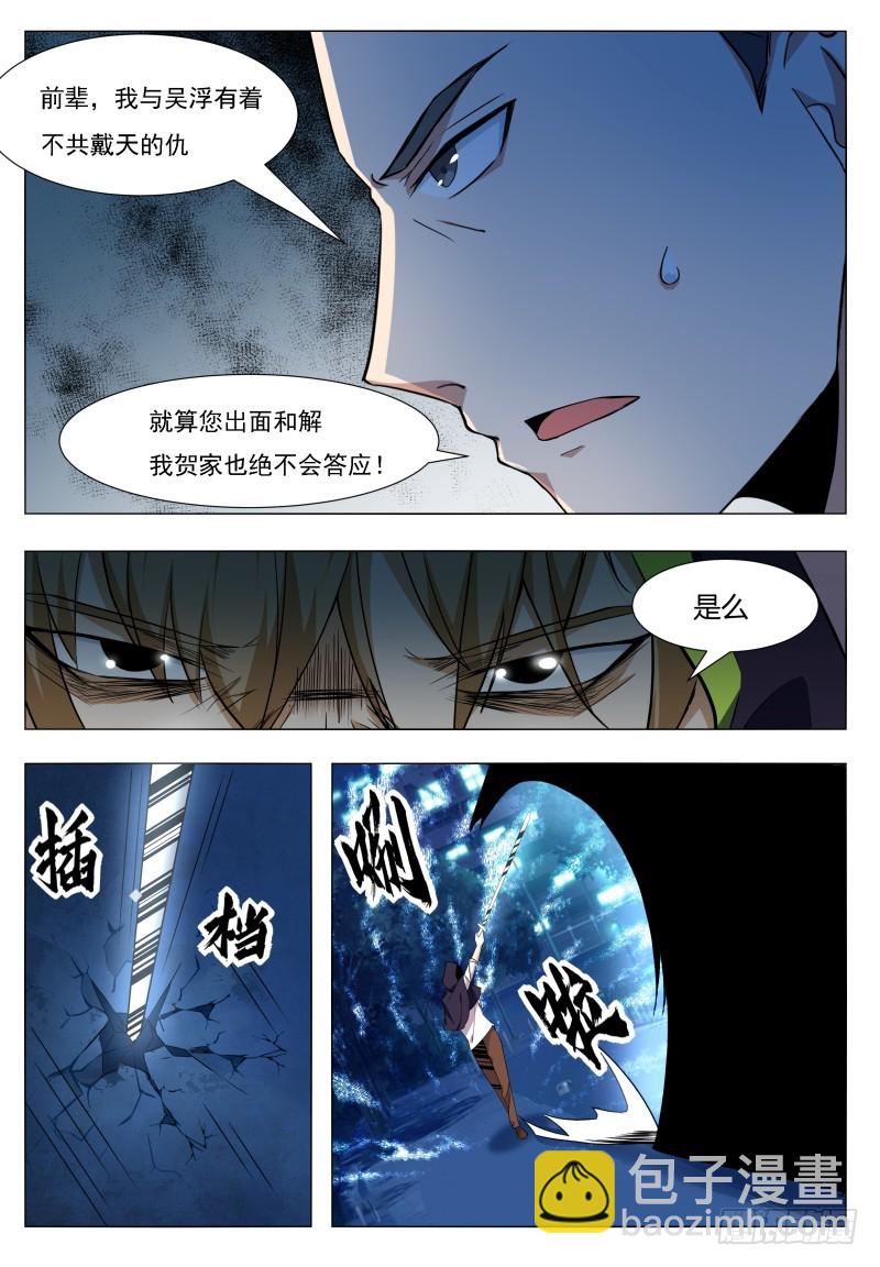 第53话 必死无疑-第54话