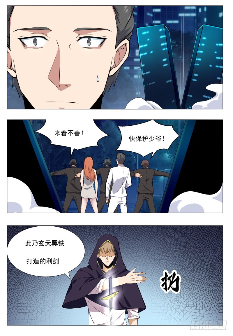第53话 必死无疑-第54话