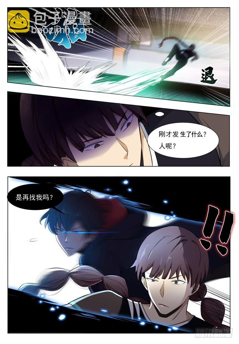 第55话 妖艳出场-第56话