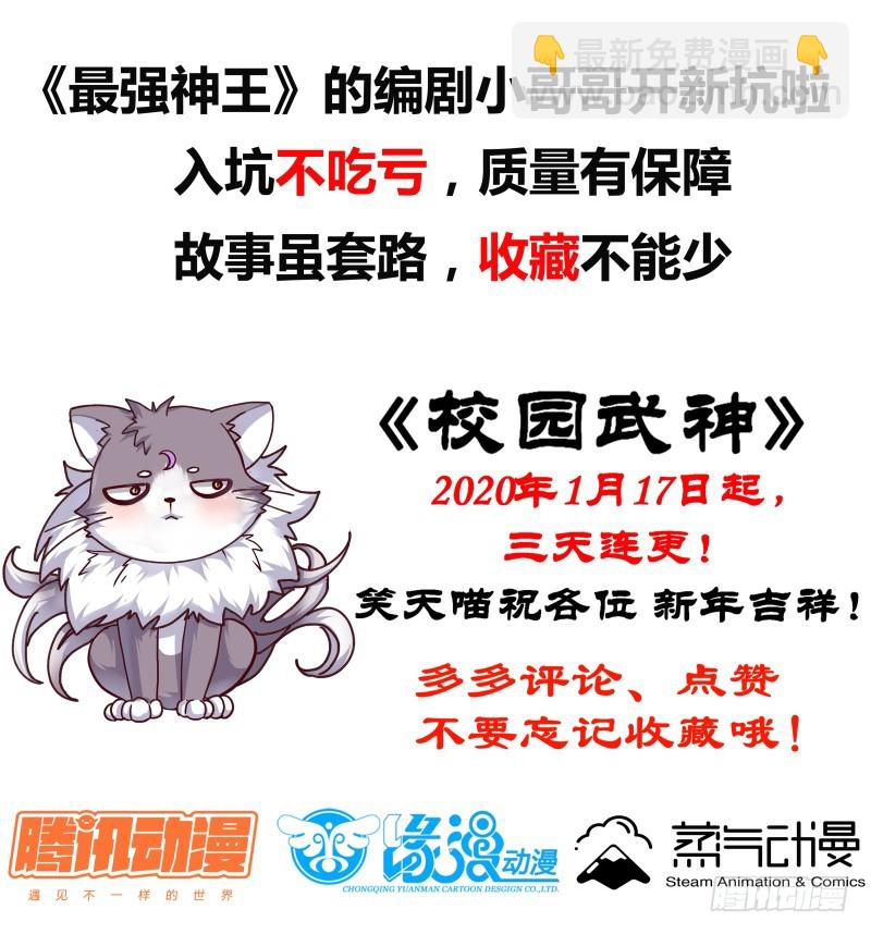 第55话 妖艳出场-第56话