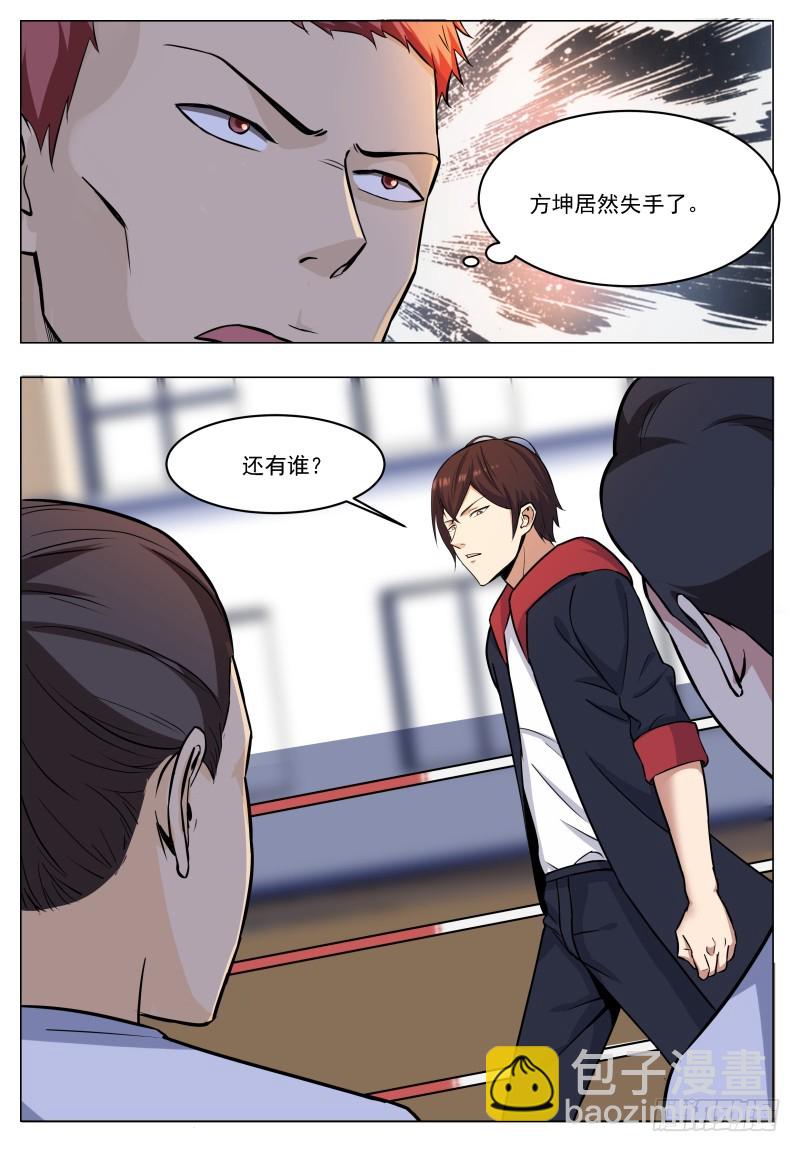 第55话 妖艳出场-第56话