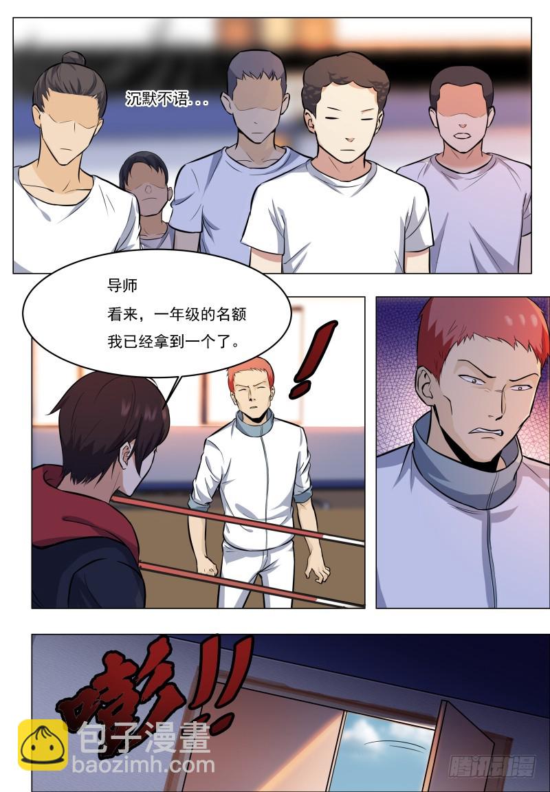 第55话 妖艳出场-第56话