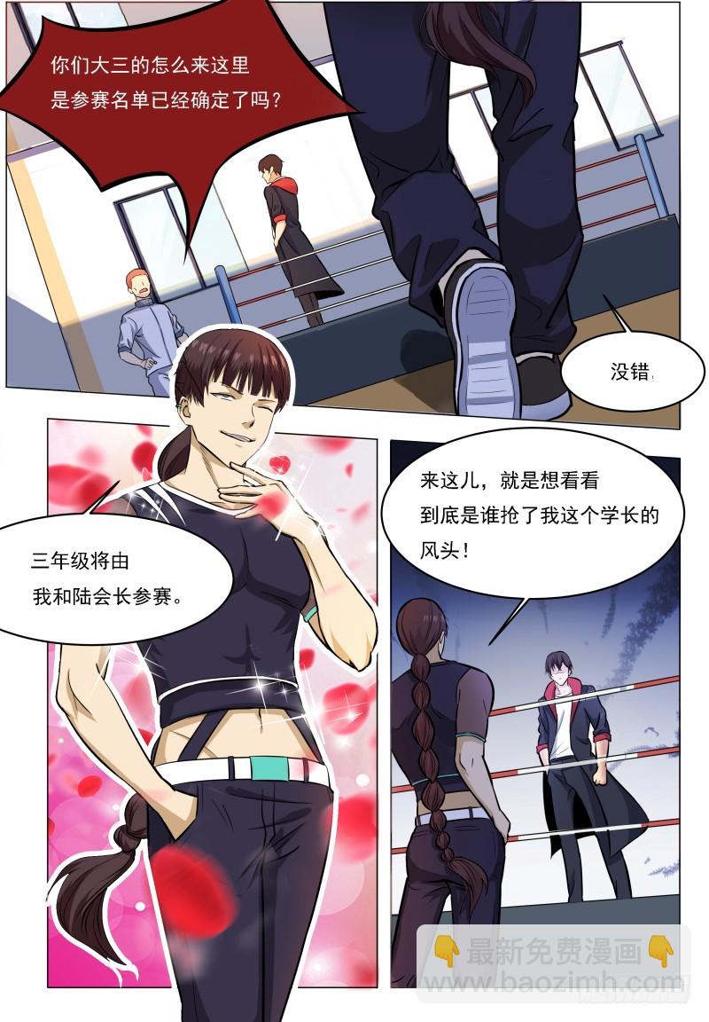 第55话 妖艳出场-第56话