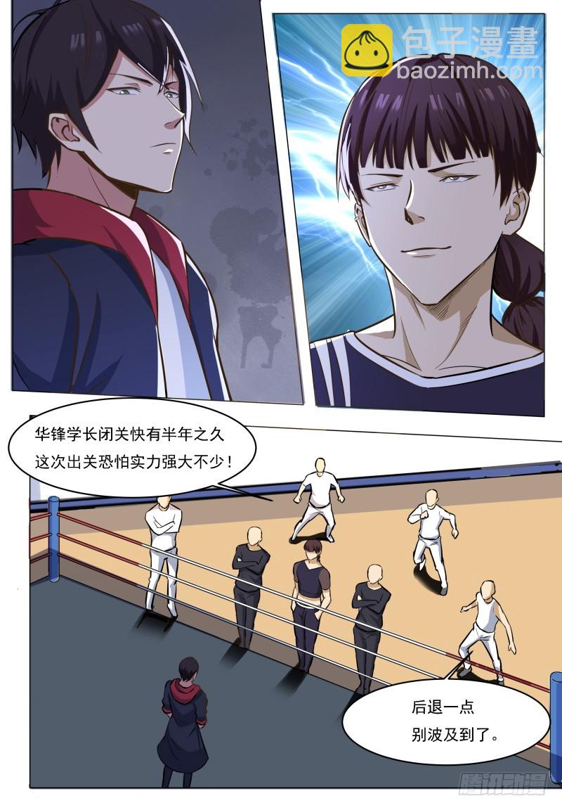 第55话 妖艳出场-第56话