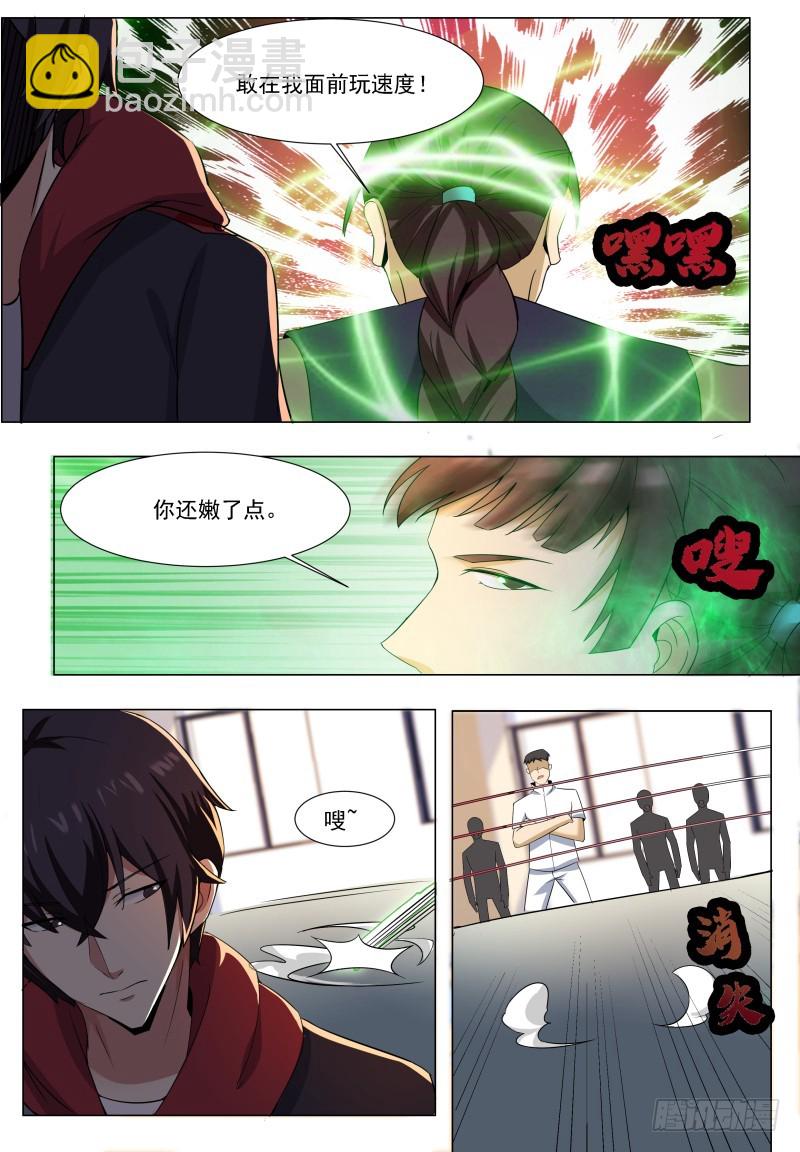 第55话 妖艳出场-第56话
