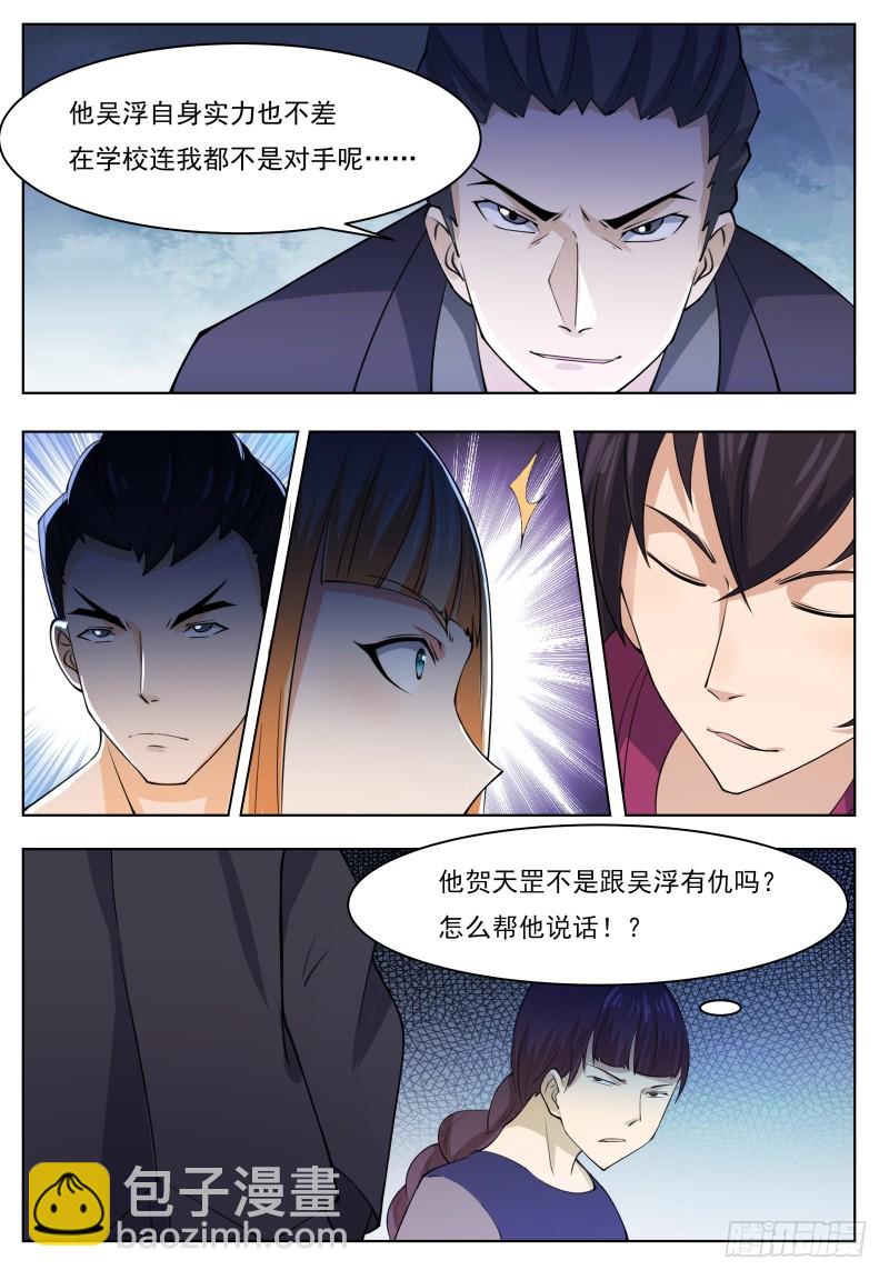 第57话 麻烦上门-第58话