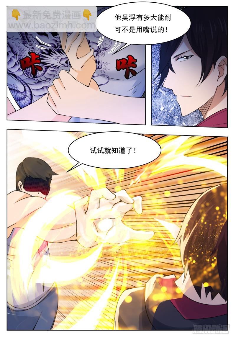 第57话 麻烦上门-第58话
