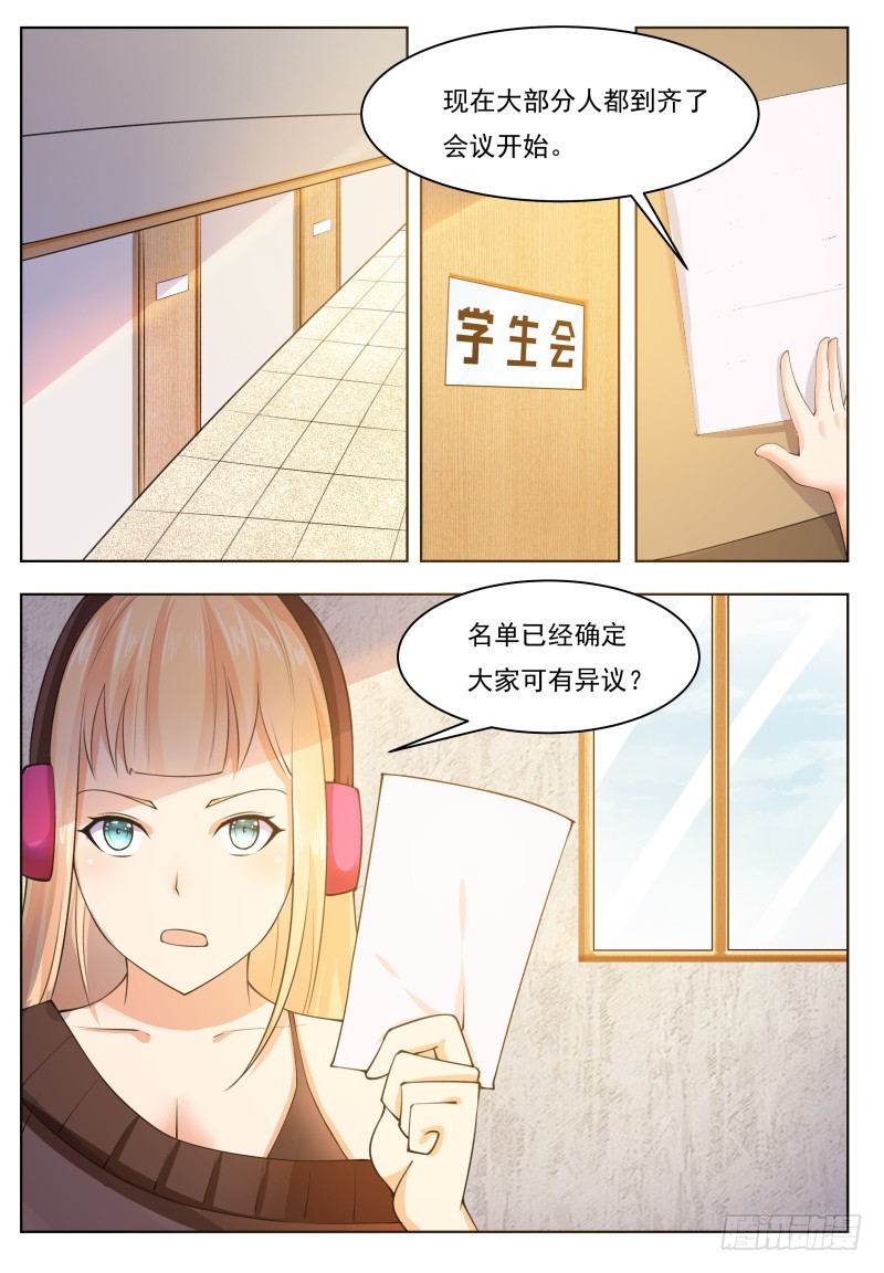 第57话 麻烦上门-第58话