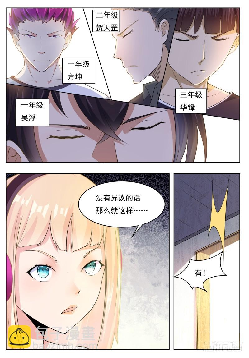 第57话 麻烦上门-第58话