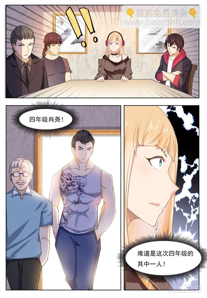 第57话 麻烦上门-第58话